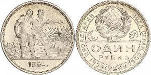 1 Rublo Unione Sovietica (1922 - 1991) Argento 