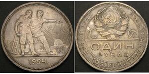 1 Rublo Unione Sovietica (1922 - 1991) Argento 