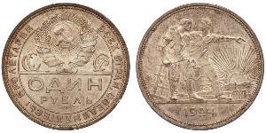 1 Rublo Unione Sovietica (1922 - 1991) Argento 