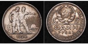 1 Rublo Unione Sovietica (1922 - 1991) Argento 