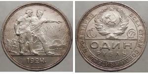 1 Rublo Unione Sovietica (1922 - 1991) Argento 