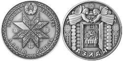 1 Rublo Bielorrusia (1991 - ) Níquel/Cobre 
