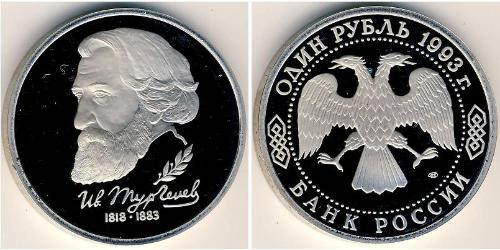 1 Rublo Rusia (1991 - ) Níquel/Cobre 