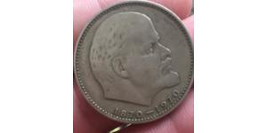 1 Rublo Unión Soviética (1922 - 1991) Níquel/Cobre Lenin (1870 - 1924)