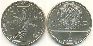 1 Rublo Unión Soviética (1922 - 1991) Níquel/Cobre 