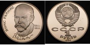 1 Rublo Unión Soviética (1922 - 1991) Níquel/Cobre 