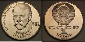 1 Rublo Unión Soviética (1922 - 1991) Níquel/Cobre 