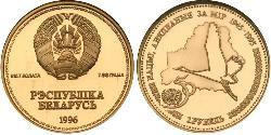 1 Rublo Bielorrusia (1991 - ) Oro 
