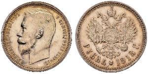 1 Rublo Imperio ruso (1720-1917) Plata Nicolás II (1868-1918)