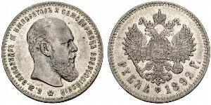 1 Rublo Imperio ruso (1720-1917) Plata Alejandro III (1845 -1894)