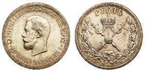 1 Rublo Imperio ruso (1720-1917) Plata Nicolás II (1868-1918)