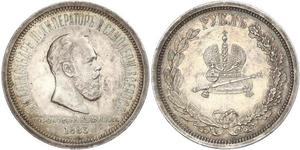 1 Rublo Imperio ruso (1720-1917) Plata Alejandro III (1845 -1894)