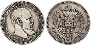 1 Rublo Imperio ruso (1720-1917) Plata Alejandro III (1845 -1894)