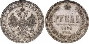 1 Rublo Imperio ruso (1720-1917) Plata Alejandro II (1818-1881)