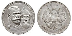 1 Rublo Imperio ruso (1720-1917) Plata Nicolás II (1868-1918)