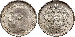 1 Rublo Imperio ruso (1720-1917) Plata Nicolás II (1868-1918)
