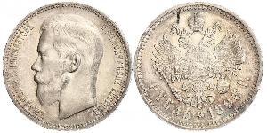 1 Rublo Imperio ruso (1720-1917) Plata Nicolás II (1868-1918)