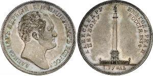 1 Rublo Imperio ruso (1720-1917) Plata Nicolás I (1796-1855)