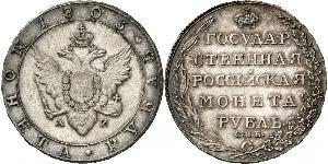 1 Rublo Imperio ruso (1720-1917) Plata Alejandro I (1777-1825)