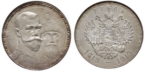 1 Rublo Imperio ruso (1720-1917) Plata Nicolás II (1868-1918)