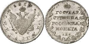 1 Rublo Imperio ruso (1720-1917) Plata Alejandro I (1777-1825)