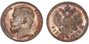 1 Rublo Imperio ruso (1720-1917) Plata Nicolás II (1868-1918)