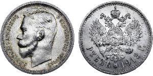 1 Rublo Imperio ruso (1720-1917) Plata Nicolás II (1868-1918)