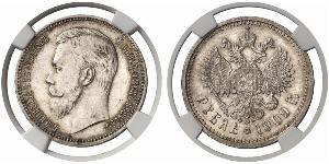 1 Rublo Imperio ruso (1720-1917) Plata Nicolás II (1868-1918)