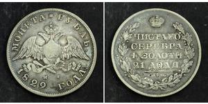 1 Rublo Imperio ruso (1720-1917) Plata Nicolás I (1796-1855)