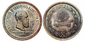 1 Rublo Imperio ruso (1720-1917) Plata Alejandro III (1845 -1894)