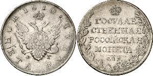 1 Rublo Imperio ruso (1720-1917) Plata Alejandro I (1777-1825)