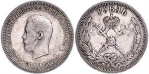 1 Rublo Imperio ruso (1720-1917) Plata Nicolás II (1868-1918)