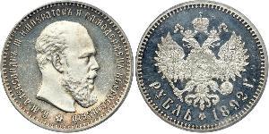1 Rublo Imperio ruso (1720-1917) Plata Alejandro III (1845 -1894)