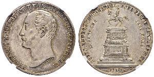1 Rublo Imperio ruso (1720-1917) Plata Alejandro II (1818-1881)