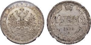 1 Rublo Imperio ruso (1720-1917) Plata Alejandro II (1818-1881)