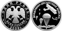 1 Rublo Rusia (1991 - ) Plata 