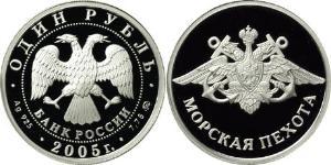 1 Rublo Rusia (1991 - ) Plata 