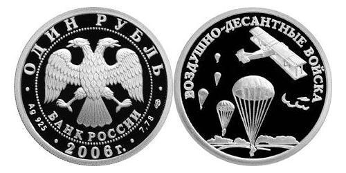 1 Rublo Rusia (1991 - ) Plata 