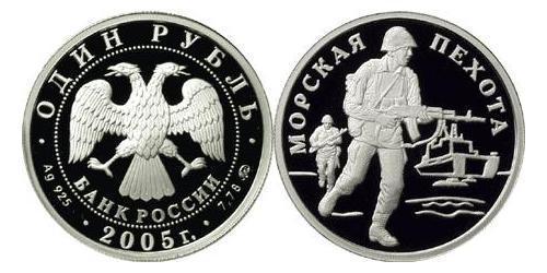 1 Rublo Rusia (1991 - ) Plata 