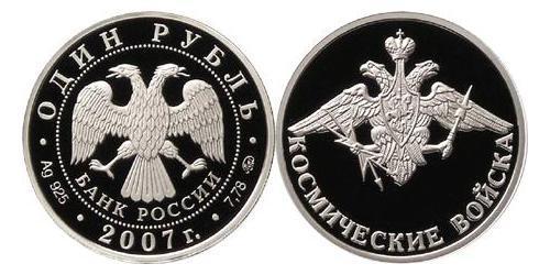 1 Rublo Rusia (1991 - ) Plata 