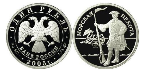 1 Rublo Rusia (1991 - ) Plata 