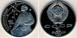 1 Rublo Unione Sovietica (1922 - 1991) Rame/Nichel 
