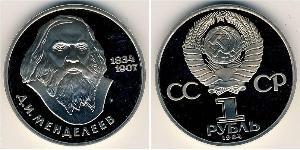 1 Rublo Unione Sovietica (1922 - 1991) Rame/Nichel 