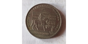 1 Rublo Unione Sovietica (1922 - 1991) Rame/Nichel 