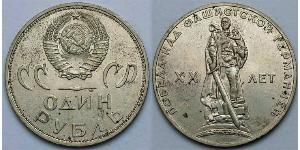 1 Rublo Unione Sovietica (1922 - 1991) Rame/Nichel 