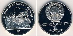1 Rublo Unione Sovietica (1922 - 1991) Rame/Nichel 
