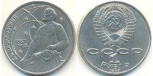 1 Rublo Unione Sovietica (1922 - 1991) Rame/Nichel 