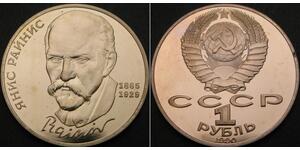 1 Rublo Unione Sovietica (1922 - 1991) Rame/Nichel 