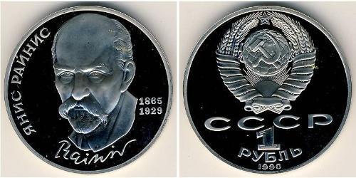1 Rublo Unione Sovietica (1922 - 1991) Rame/Nichel 