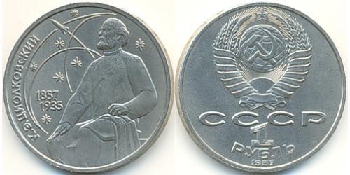 1 Rublo Unione Sovietica (1922 - 1991) Rame/Nichel 